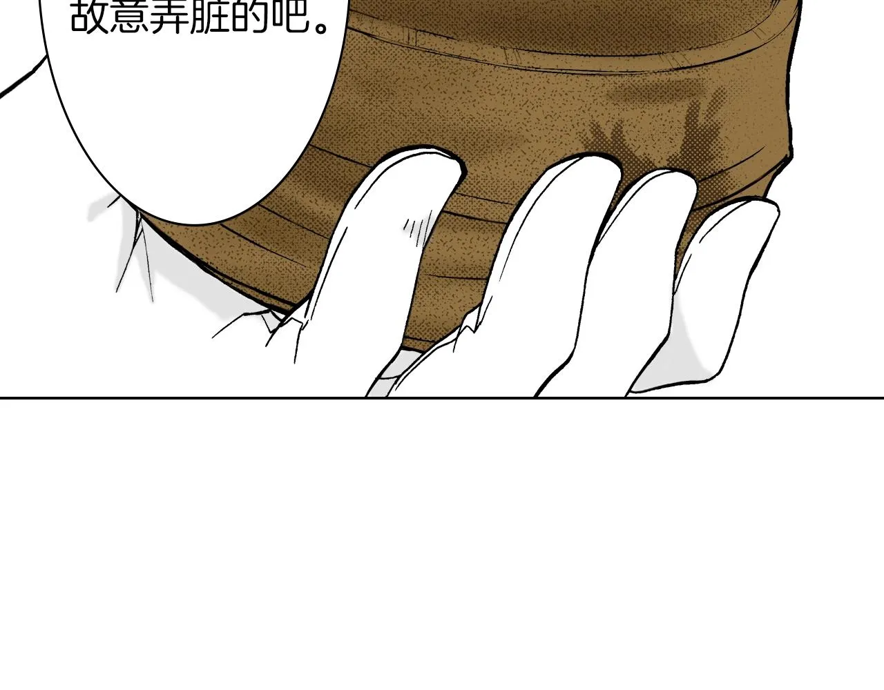第25话 腹黑的公子 第23页