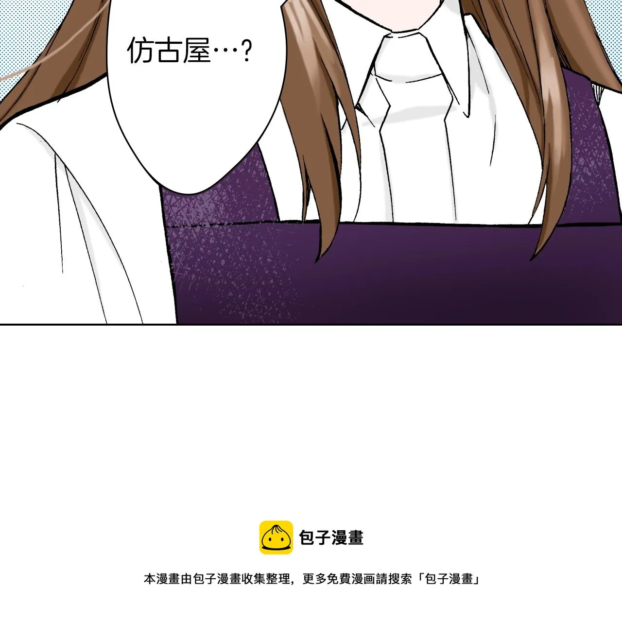 第25话 腹黑的公子 第25页