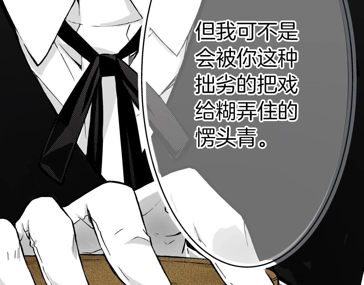 第25话 腹黑的公子 第34页