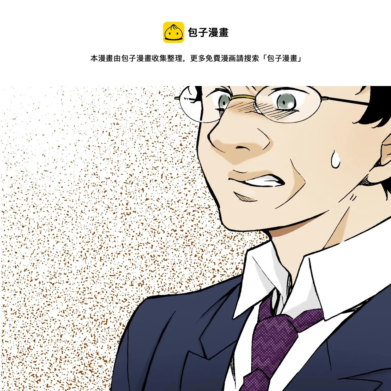 第25话 腹黑的公子 第37页