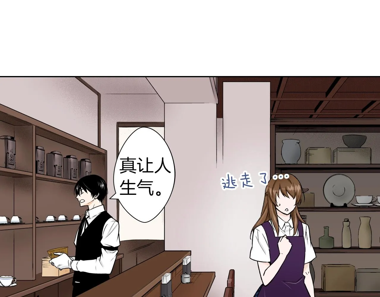 第25话 腹黑的公子 第44页
