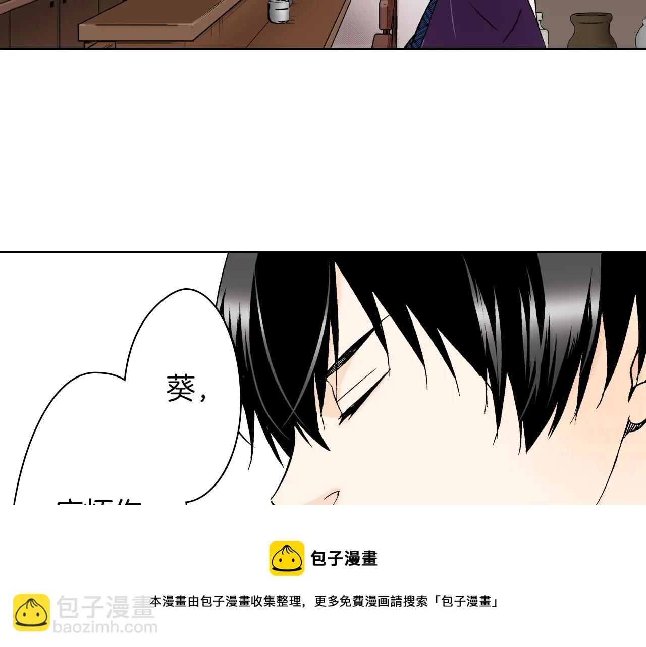 第25话 腹黑的公子 第45页