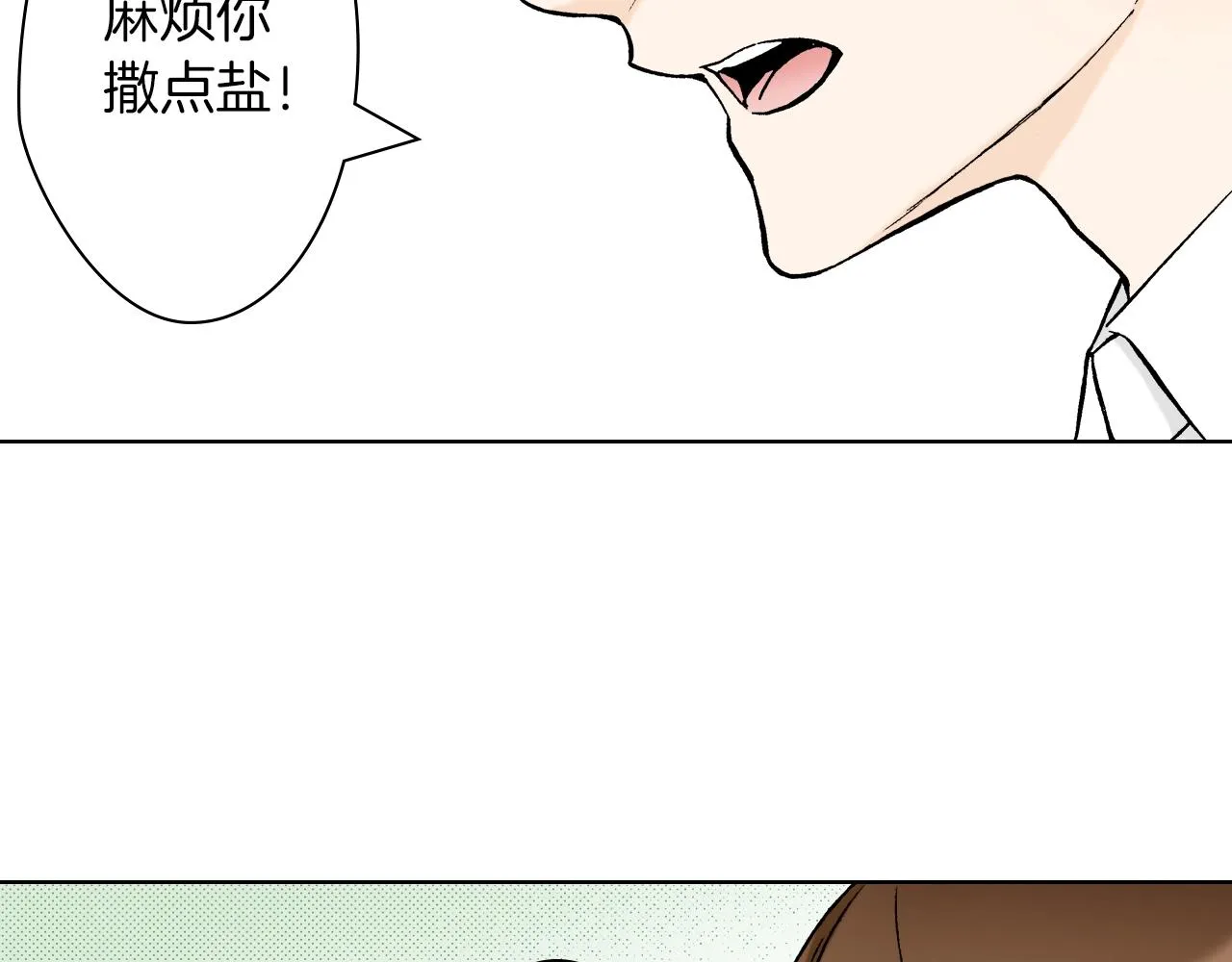 第25话 腹黑的公子 第46页