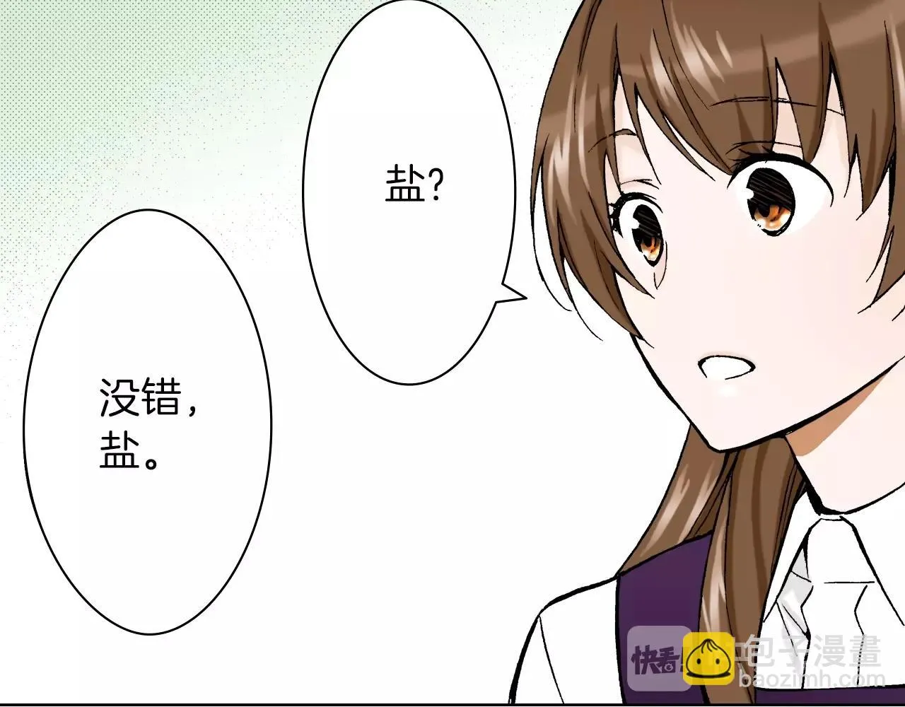 第25话 腹黑的公子 第47页
