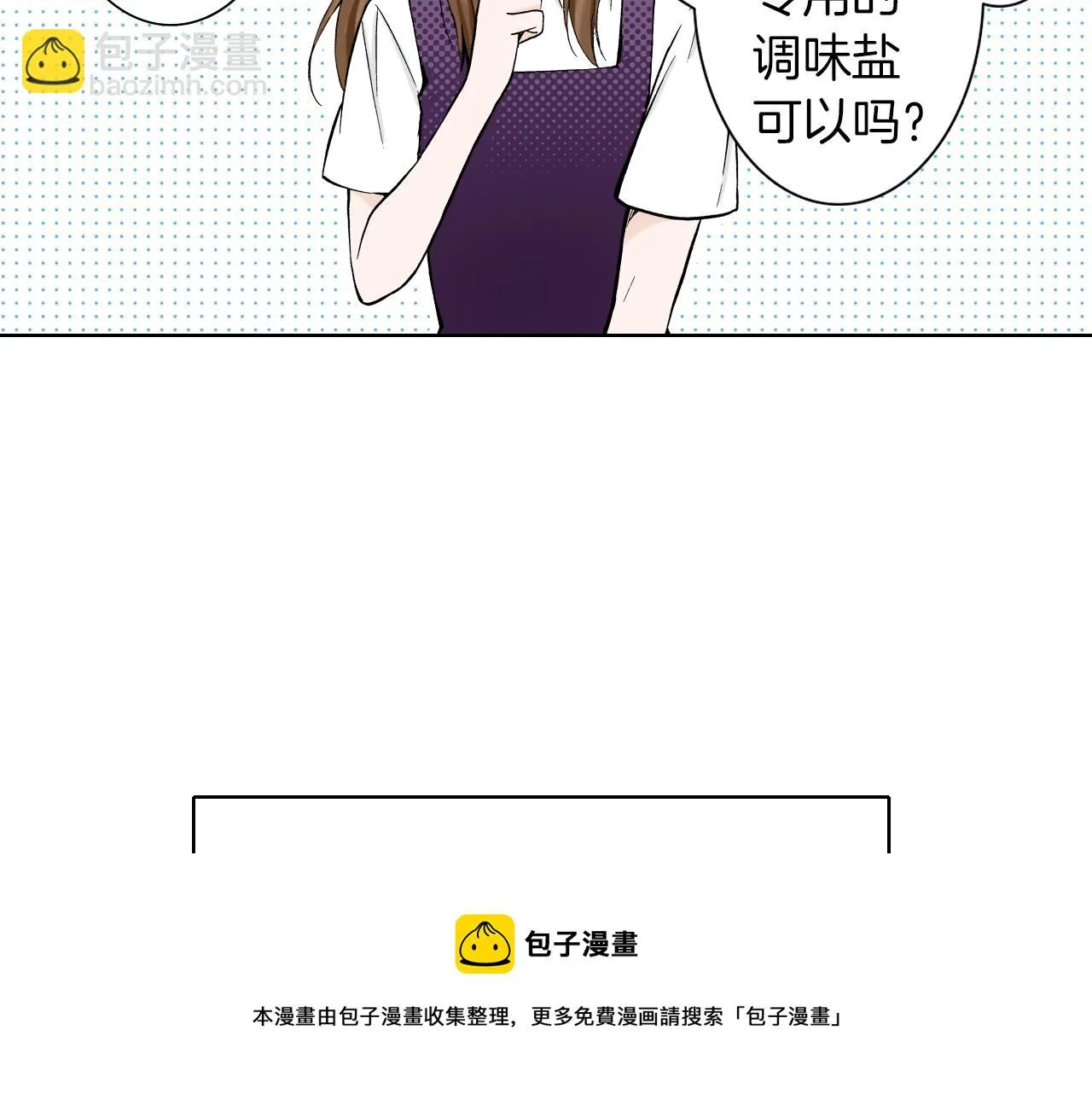 第25话 腹黑的公子 第49页