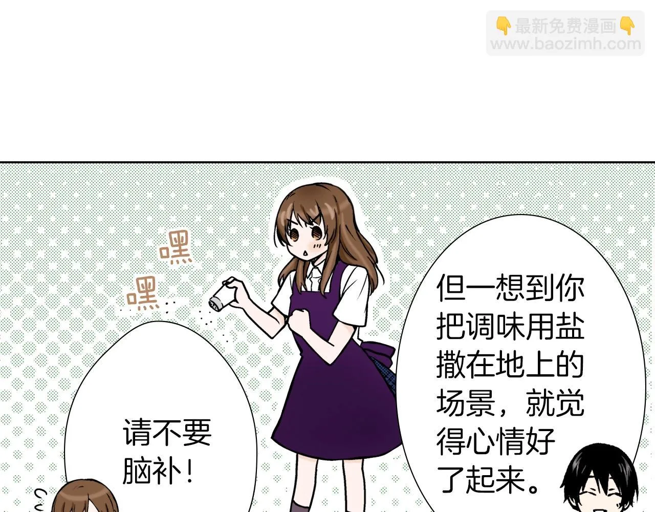 第25话 腹黑的公子 第56页