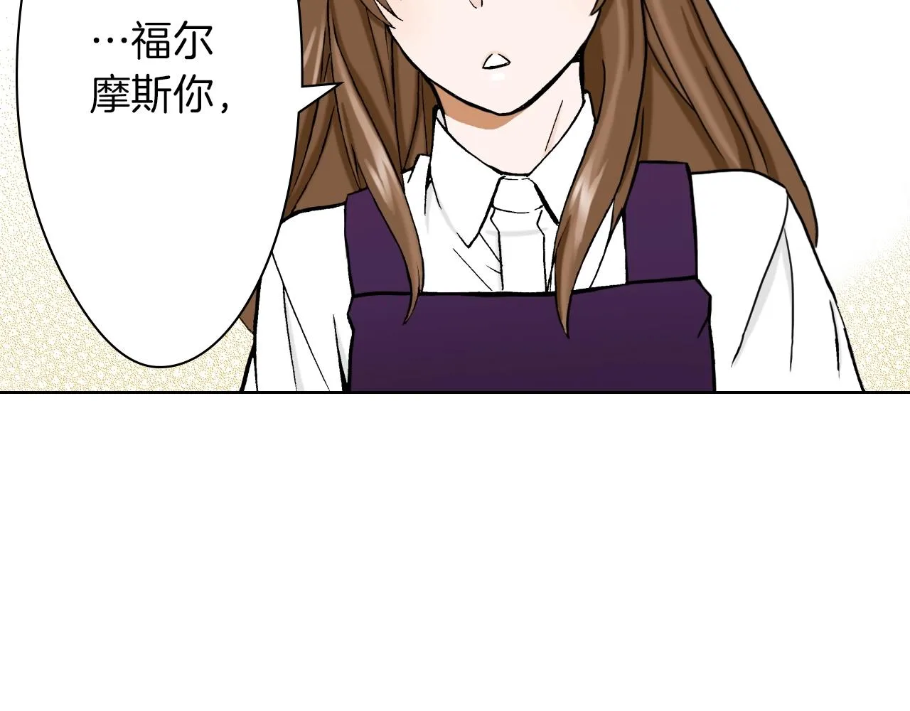 第25话 腹黑的公子 第71页
