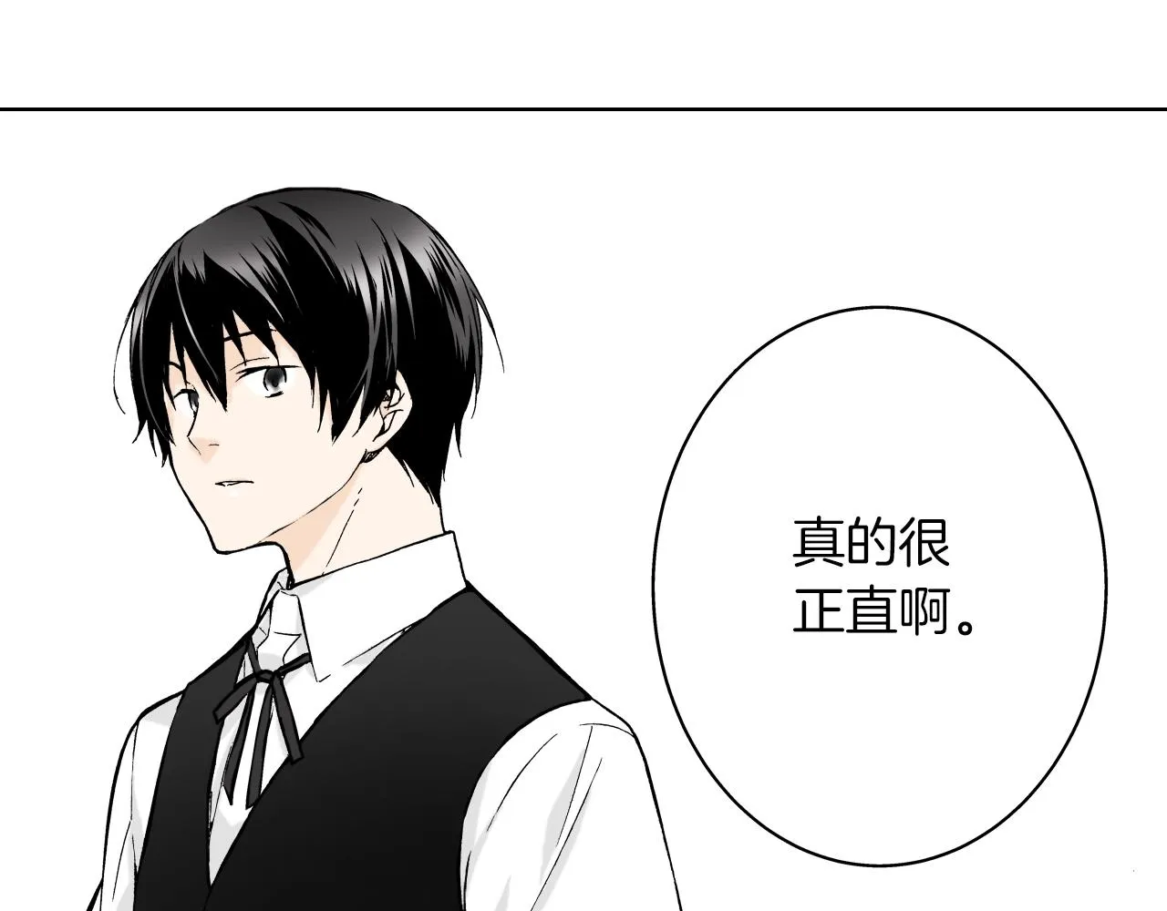 第25话 腹黑的公子 第72页