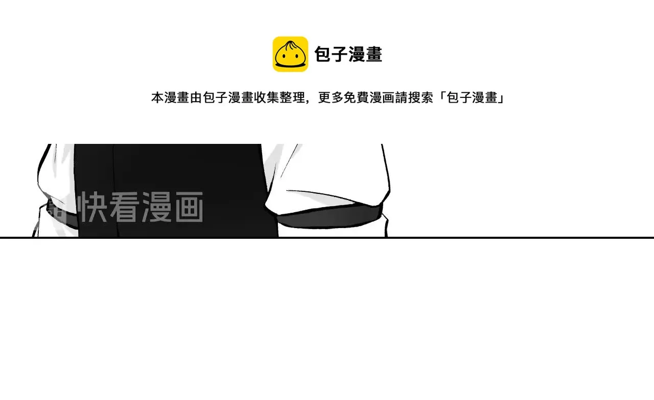 第25话 腹黑的公子 第73页