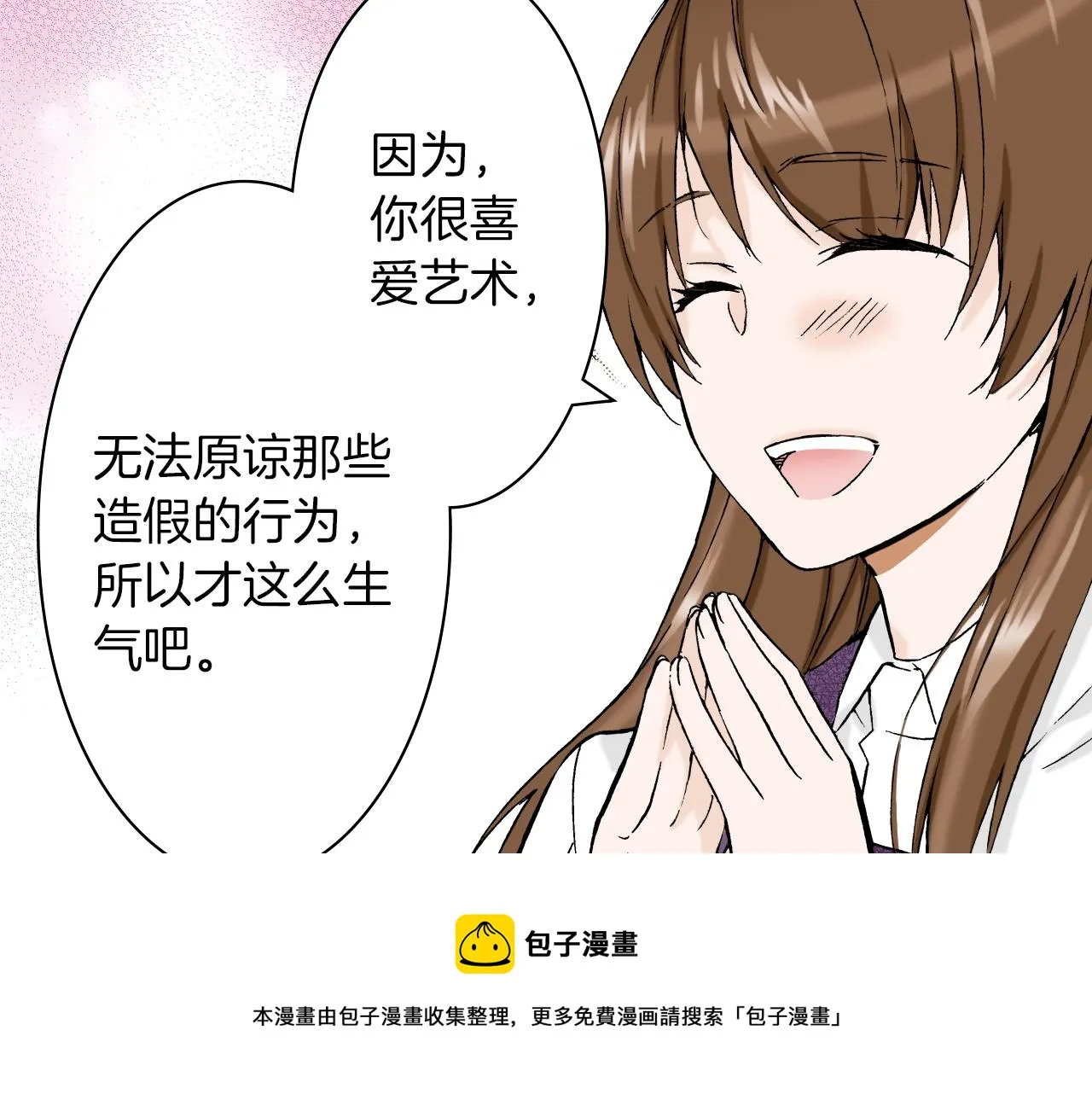 第25话 腹黑的公子 第77页