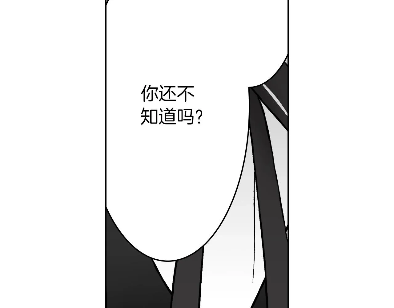 第25话 腹黑的公子 第83页