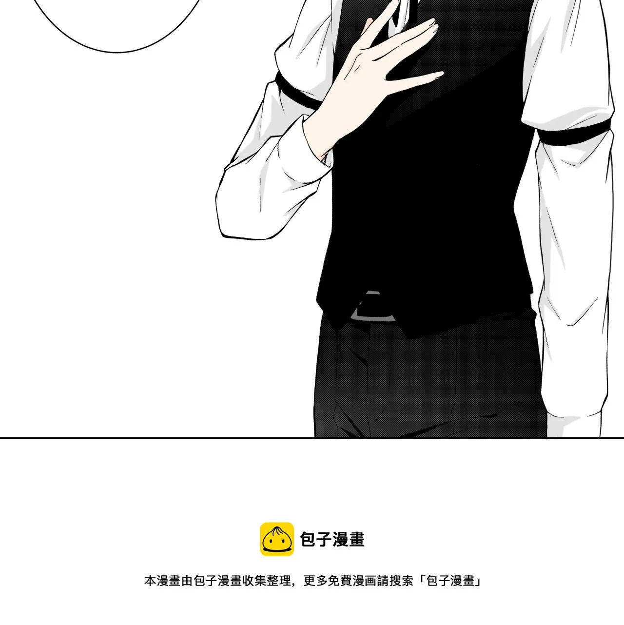 第25话 腹黑的公子 第89页