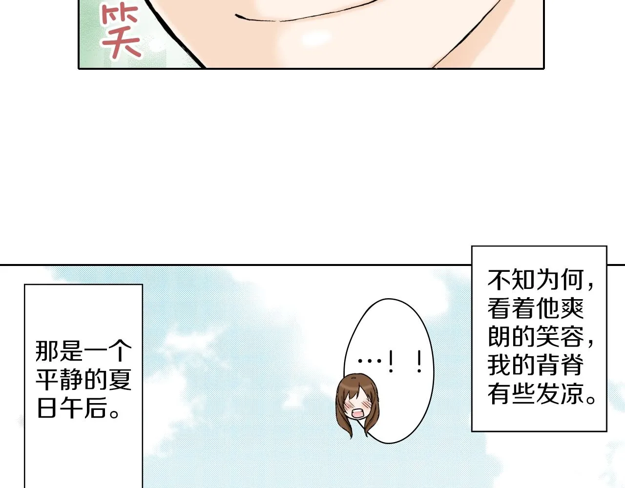 第25话 腹黑的公子 第91页