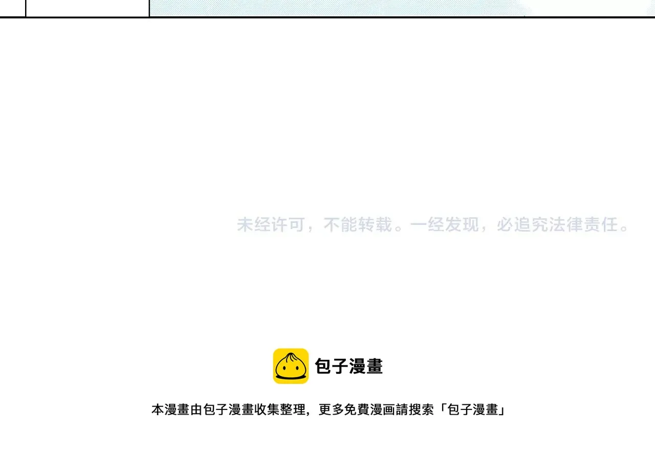 第25话 腹黑的公子 第92页