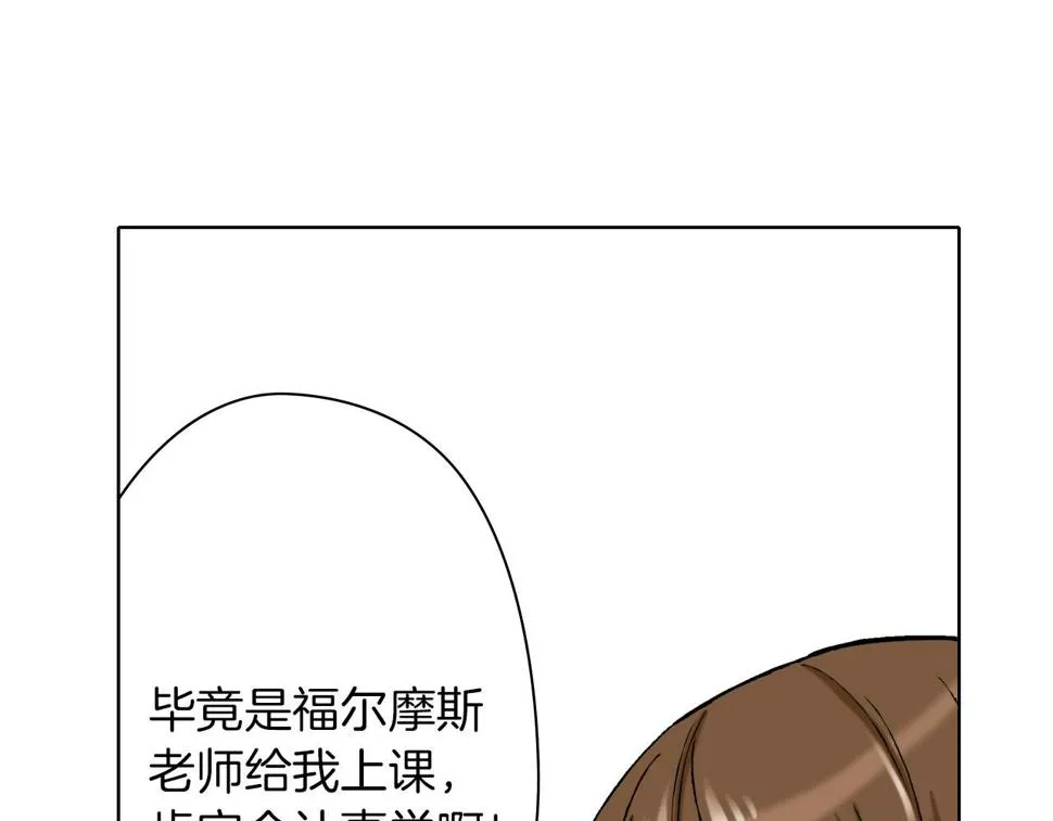 第24话 高明的手法 第11页
