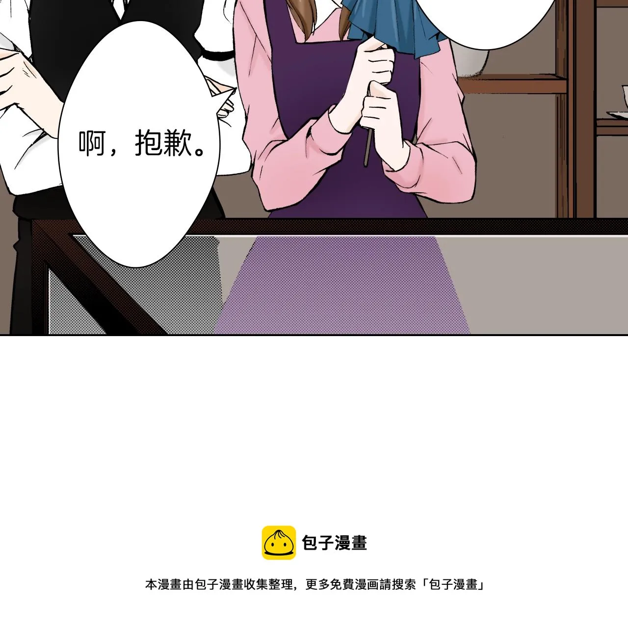 第24话 高明的手法 第29页