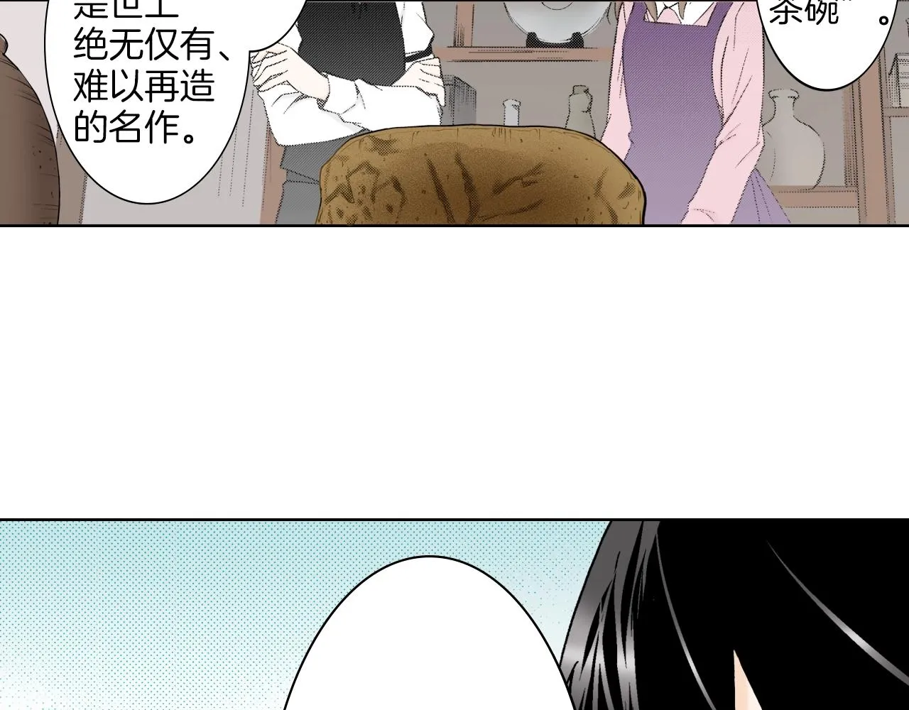 第24话 高明的手法 第39页