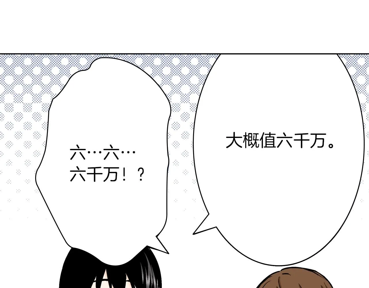 第24话 高明的手法 第44页