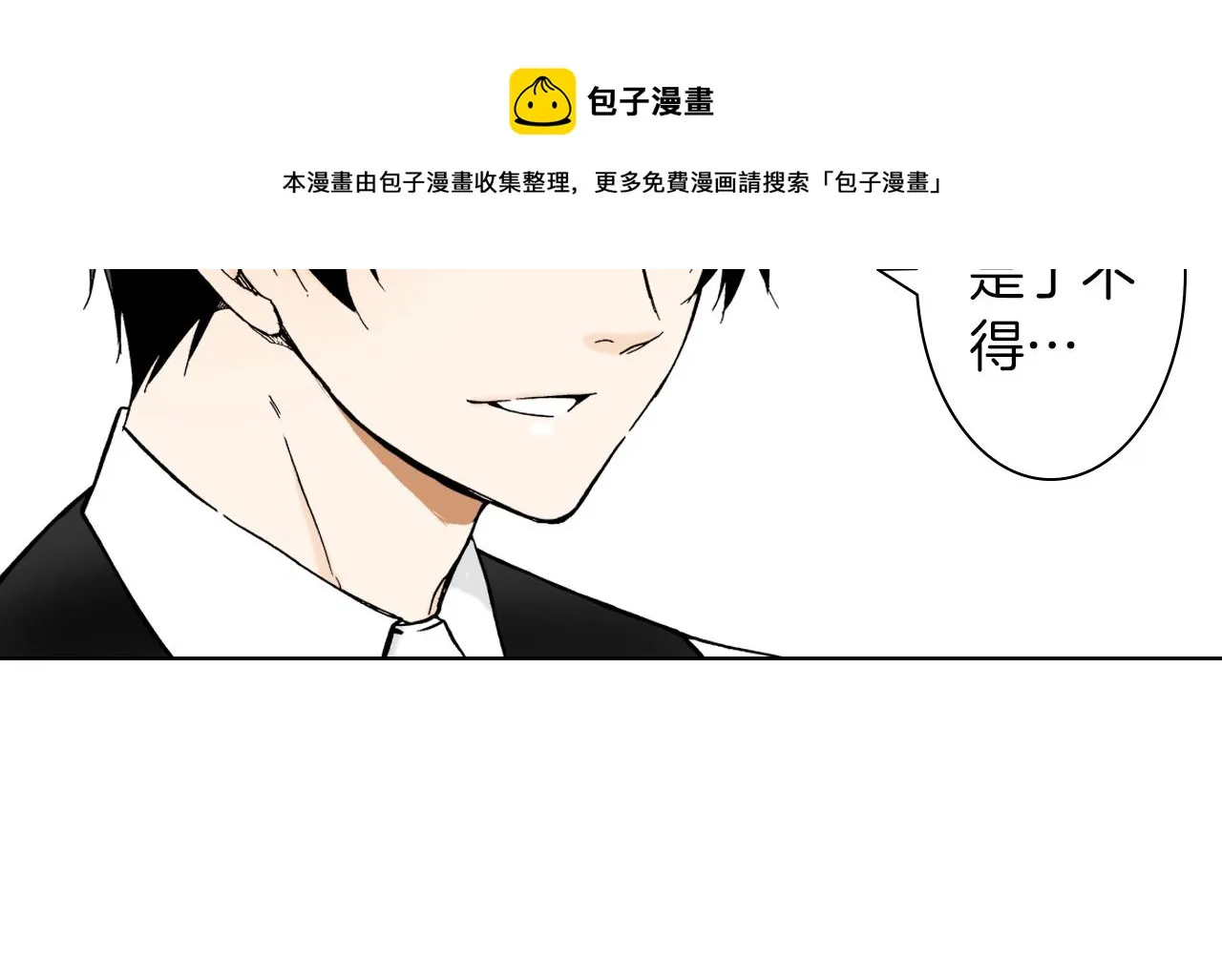 第24话 高明的手法 第65页