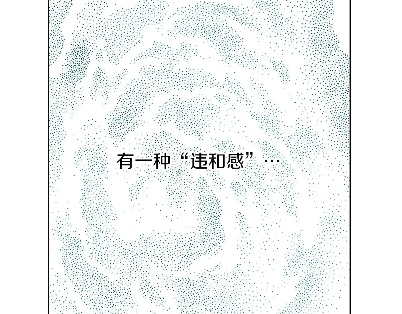 第24话 高明的手法 第80页