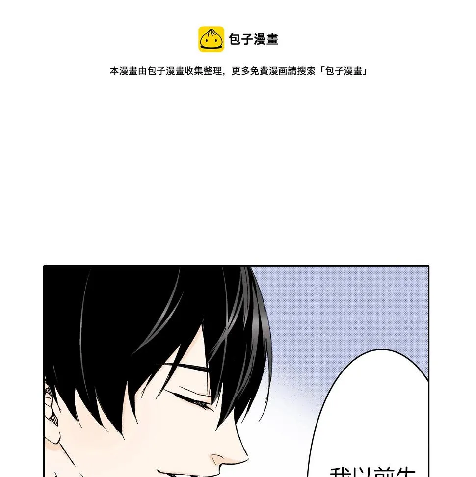 第23话 关于品味 第13页