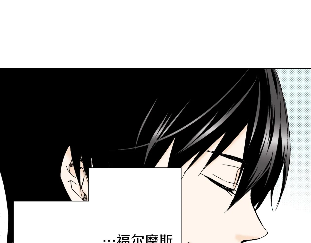 第23话 关于品味 第20页
