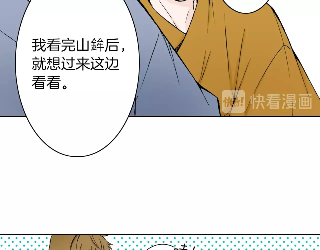 第23话 关于品味 第40页