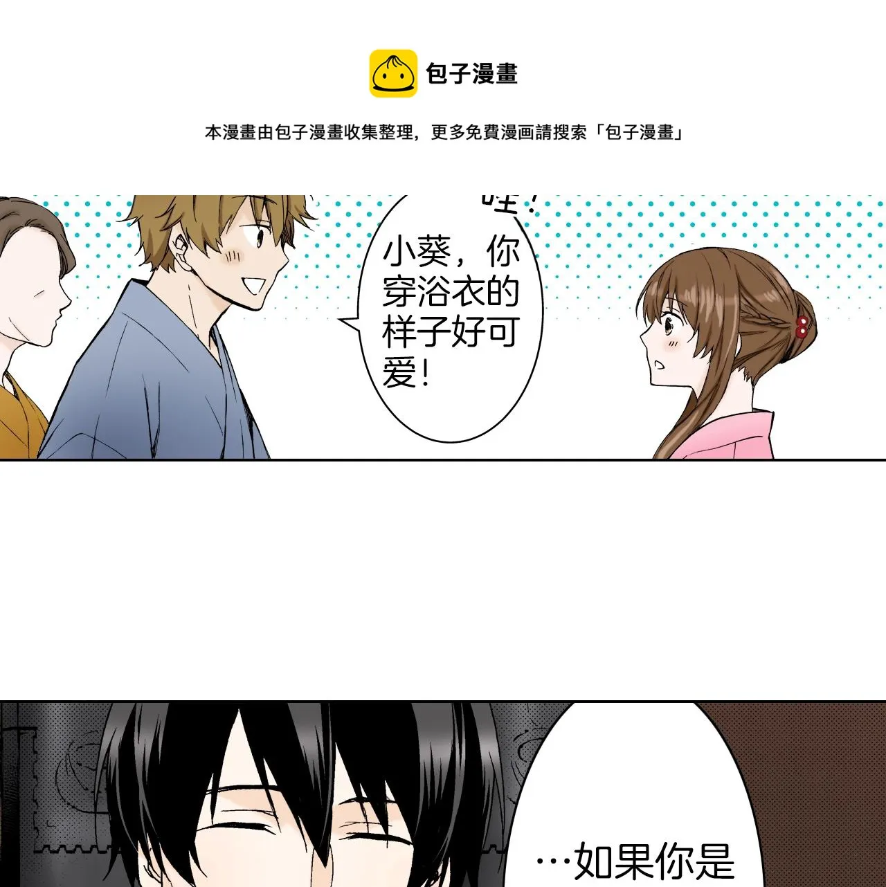 第23话 关于品味 第41页