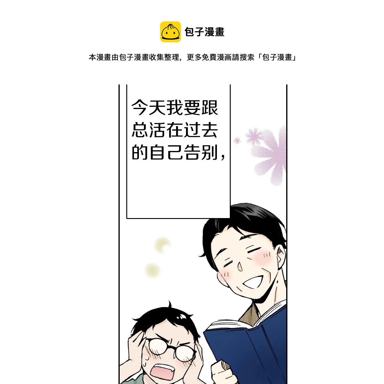 第23话 关于品味 第53页