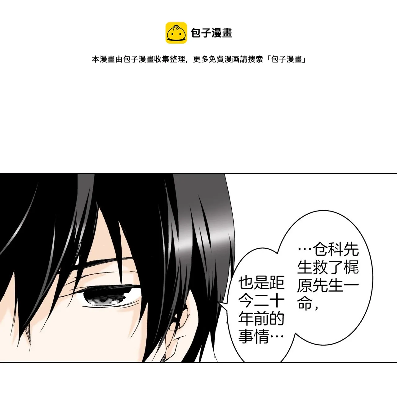 第23话 关于品味 第61页
