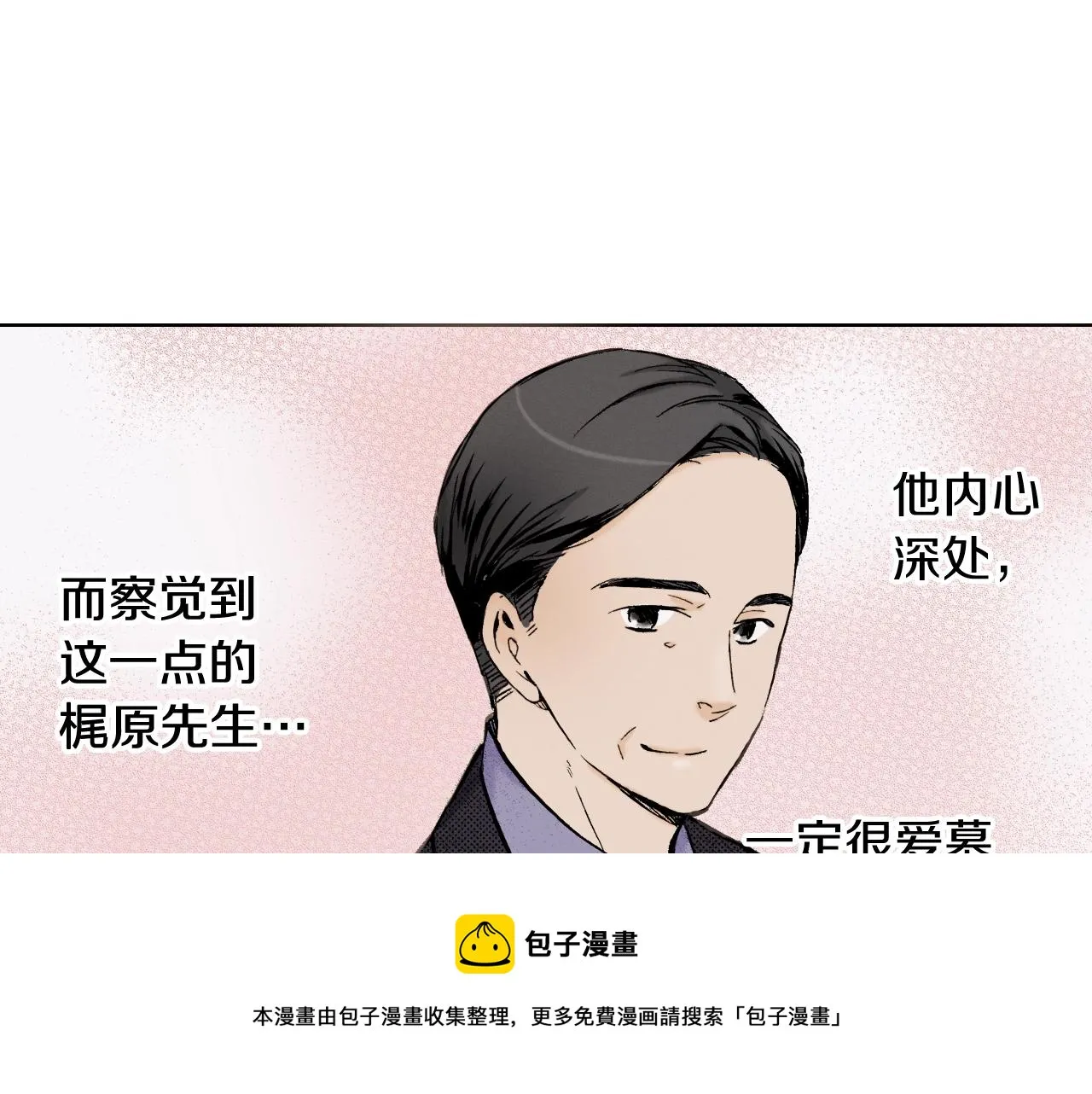 第23话 关于品味 第73页