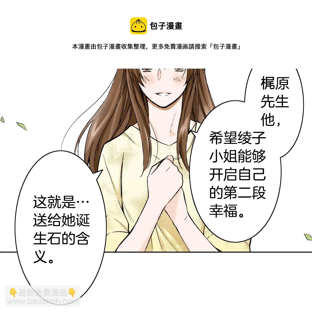 第23话 关于品味 第85页