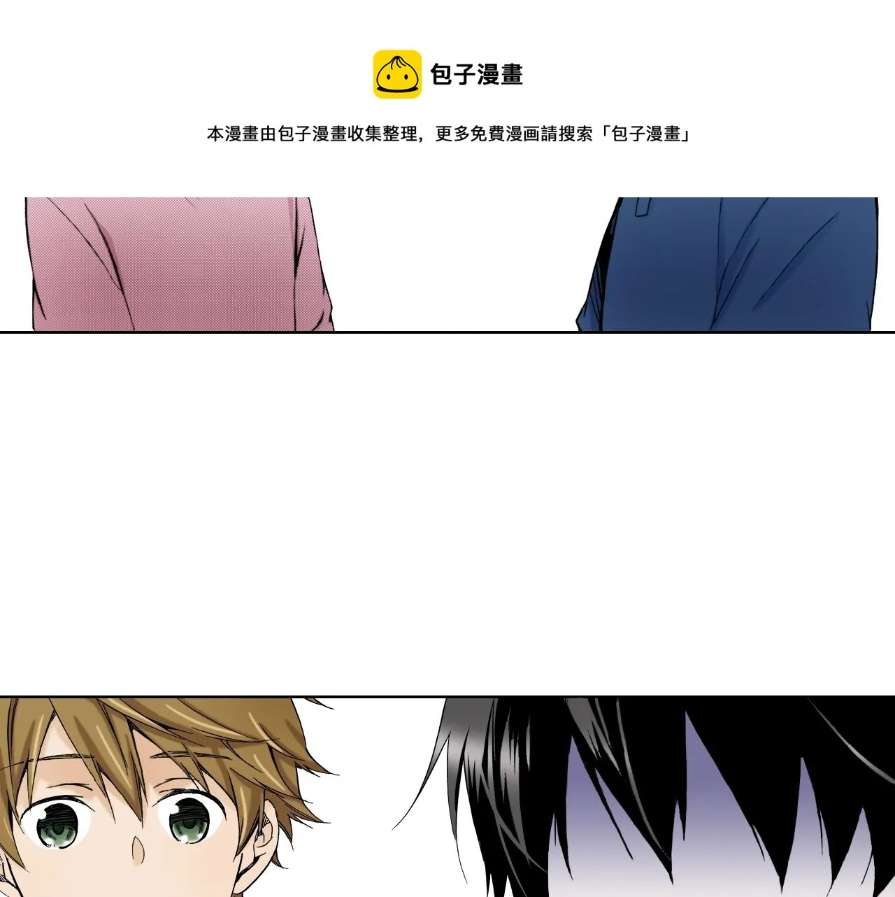 第23话 关于品味 第121页