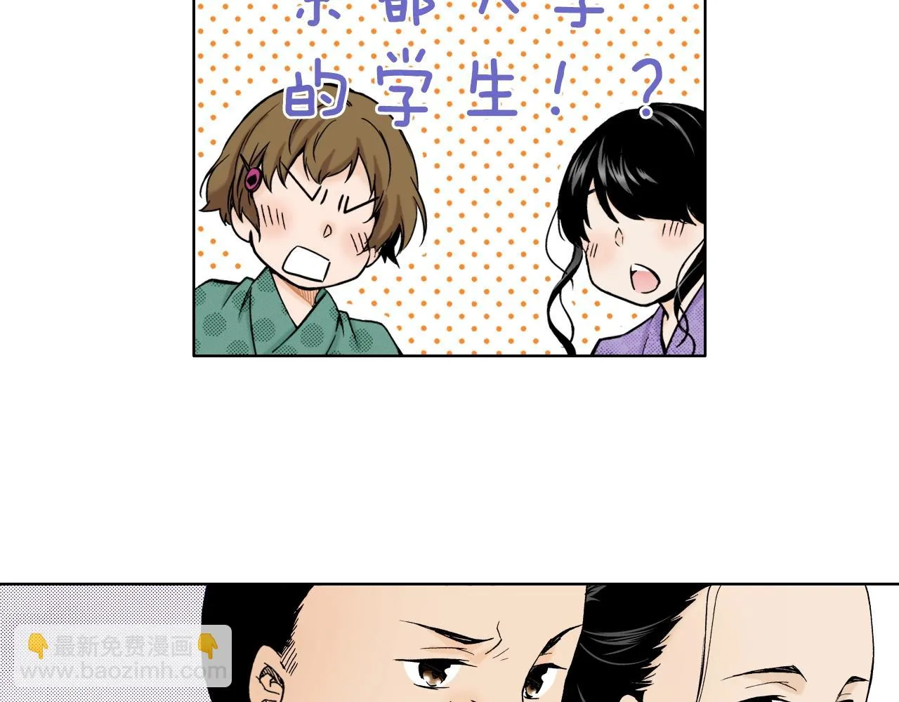 第22话 没必要道歉 第30页