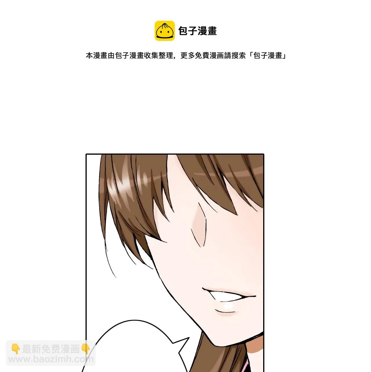 第21话 好好享受吧 第33页