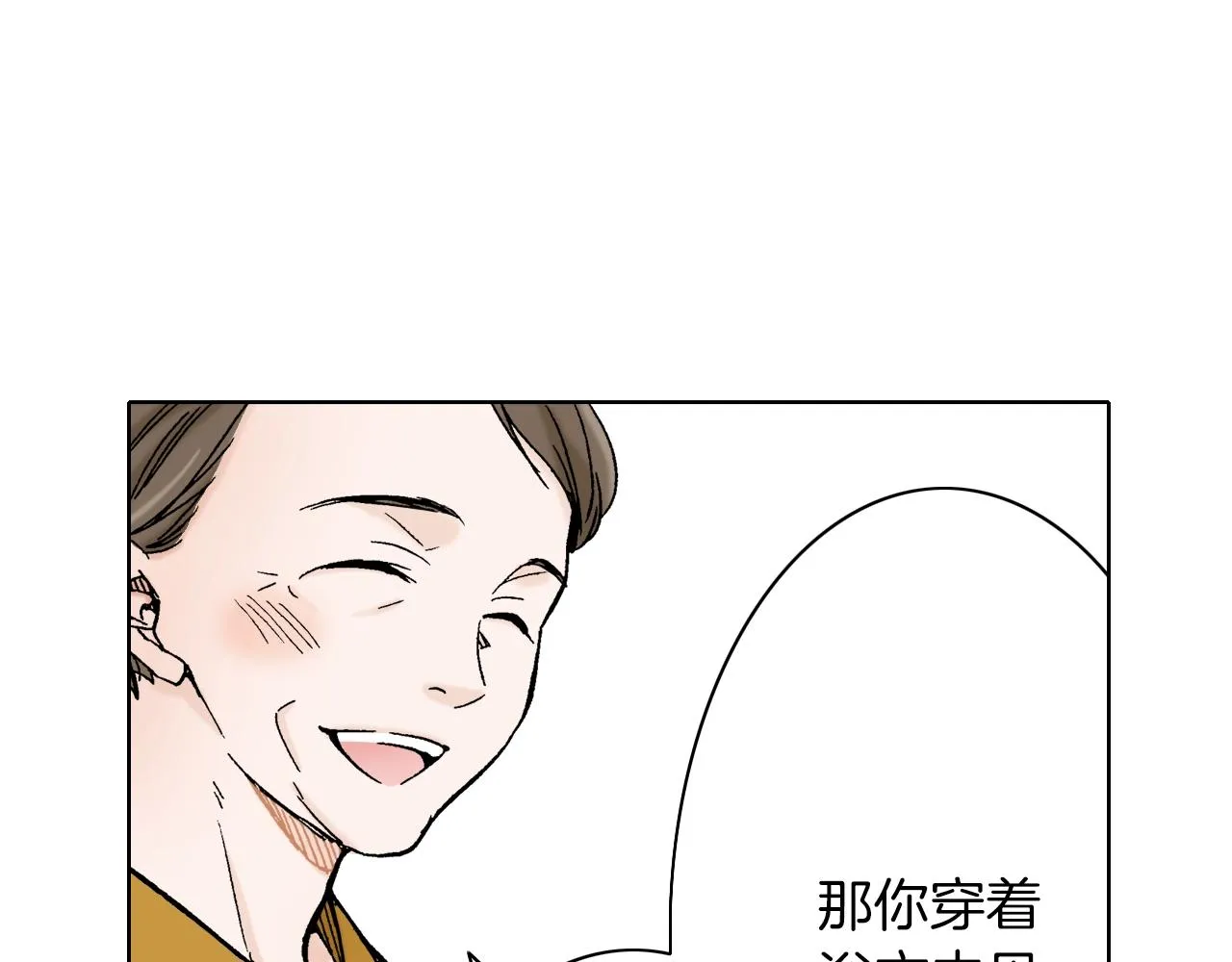 第21话 好好享受吧 第35页