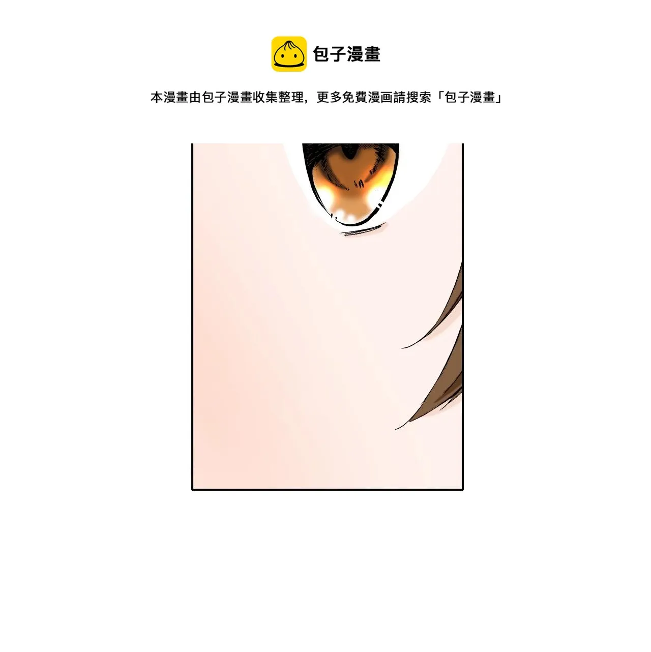 第21话 好好享受吧 第81页