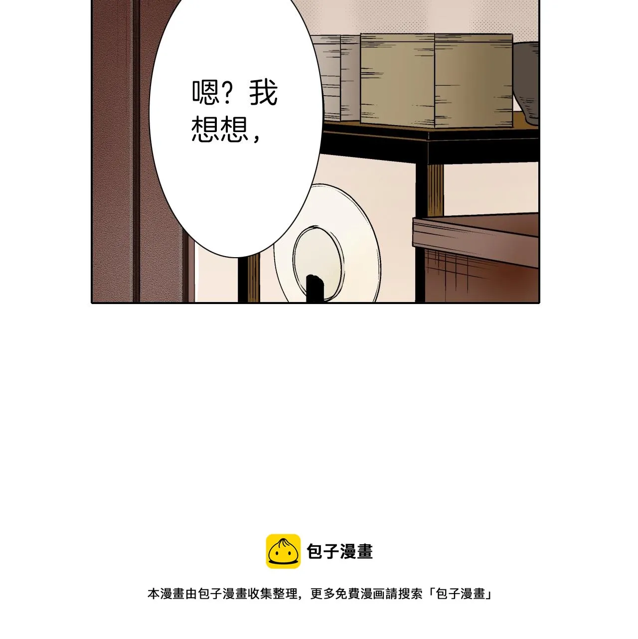 第19话 展会之谜 第5页