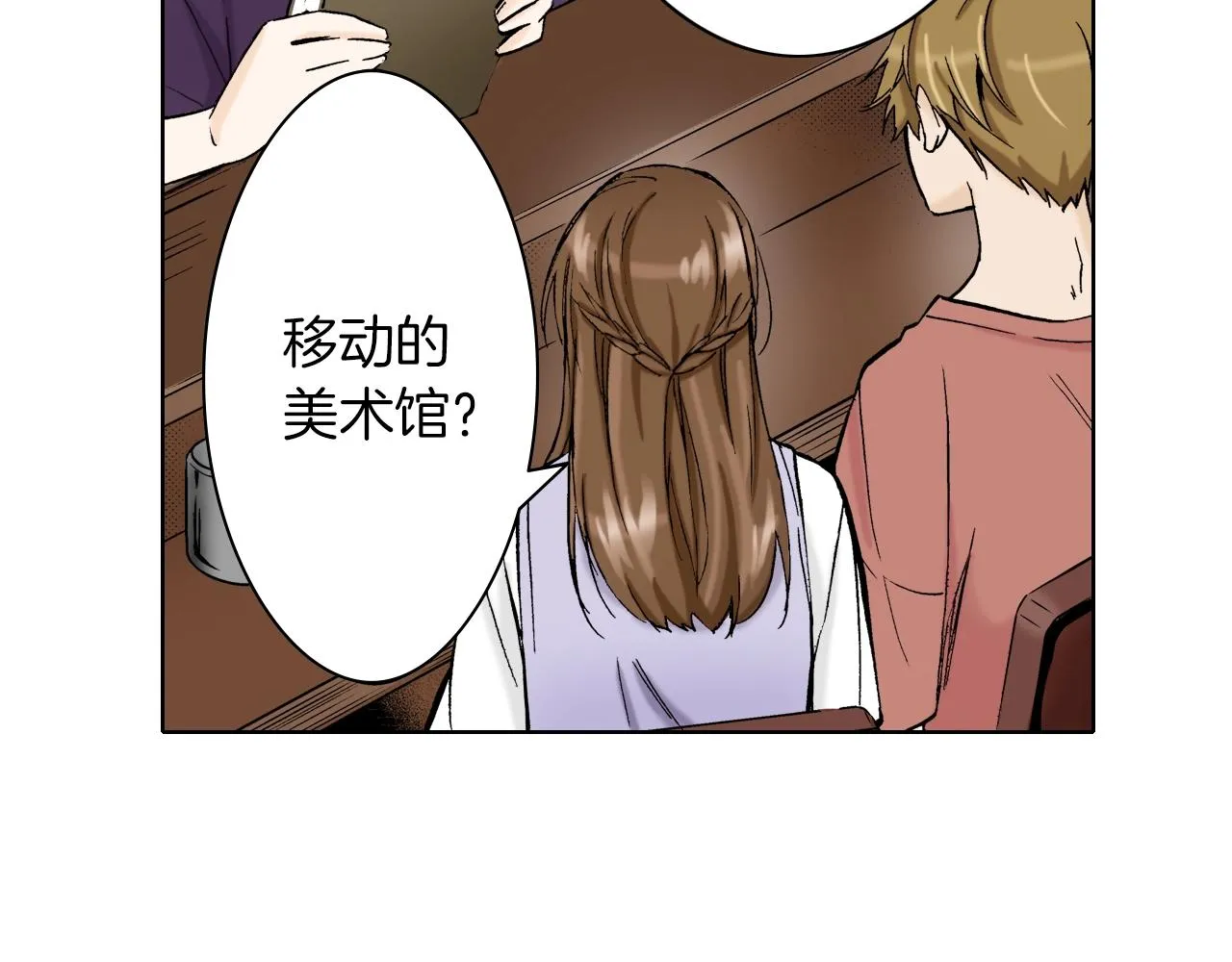 第19话 展会之谜 第15页