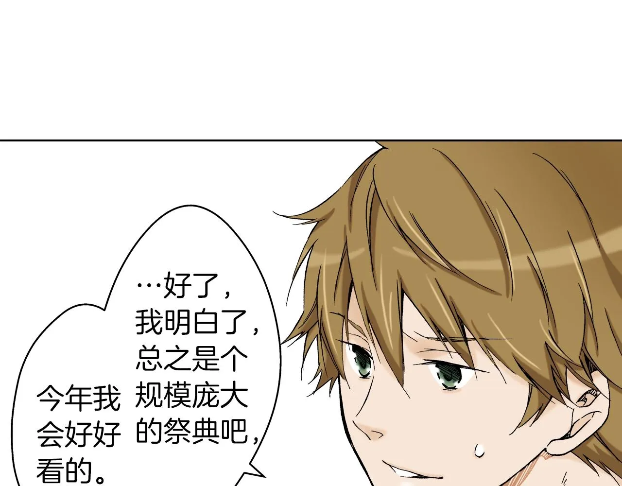 第19话 展会之谜 第30页