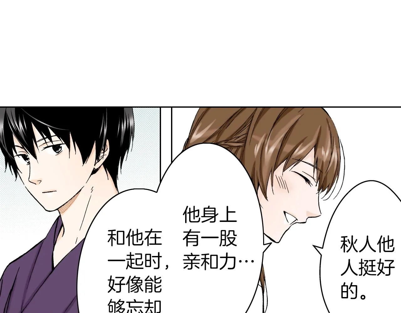第19话 展会之谜 第43页