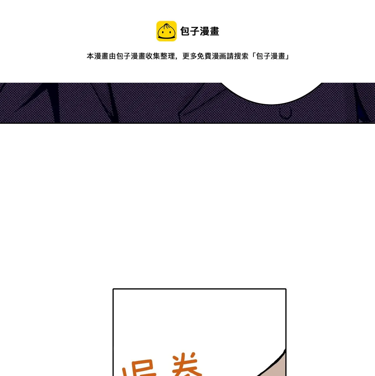 第19话 展会之谜 第61页
