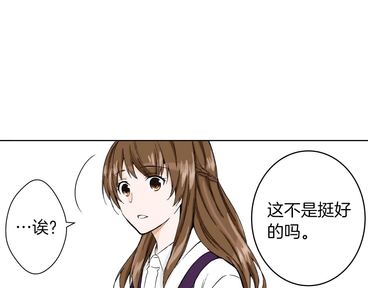 第19话 展会之谜 第66页