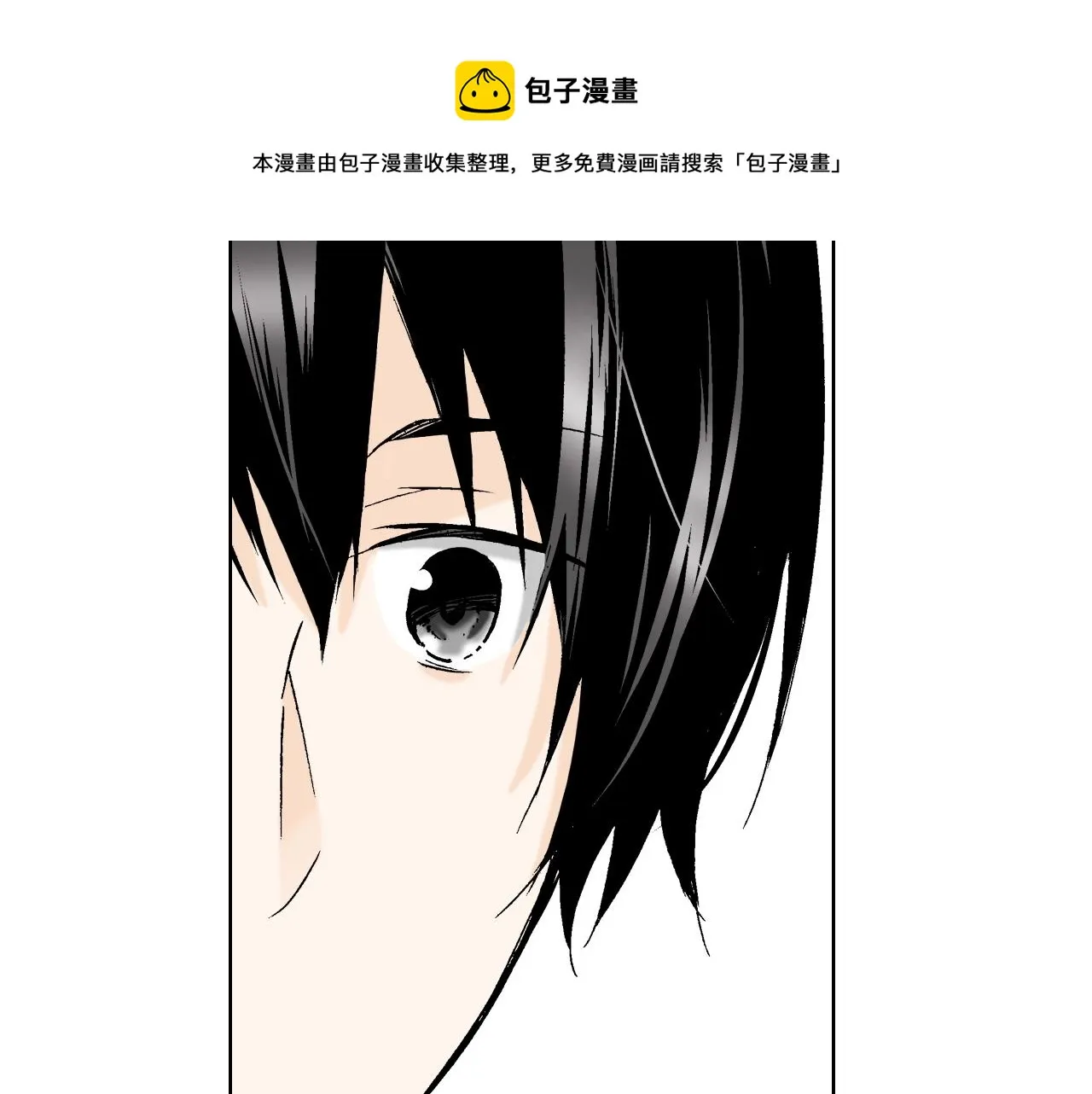 第19话 展会之谜 第81页