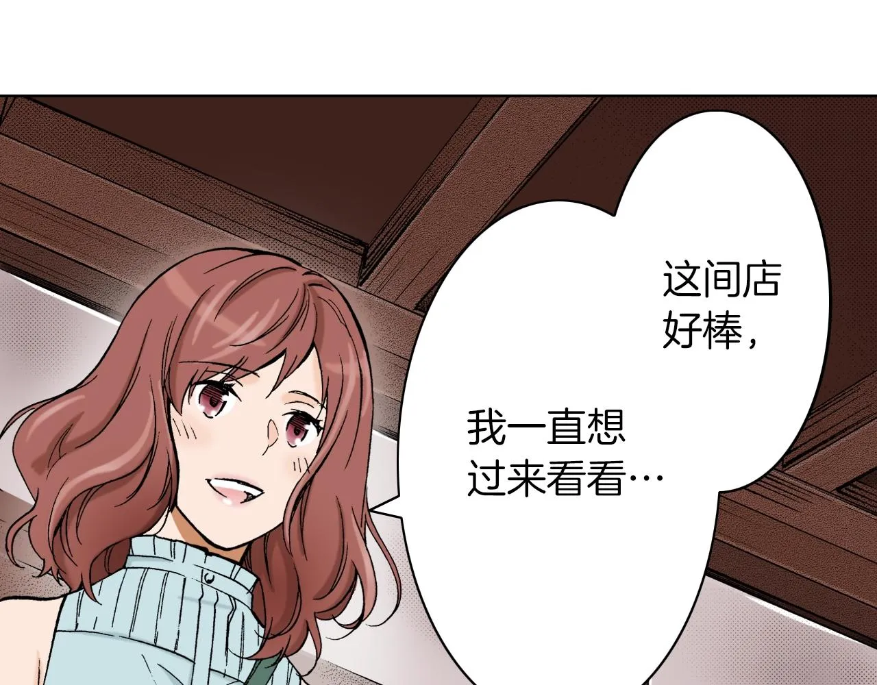 第19话 展会之谜 第91页
