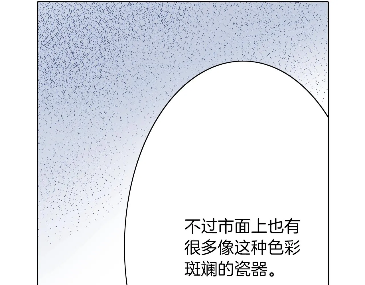 第19话 展会之谜 第122页