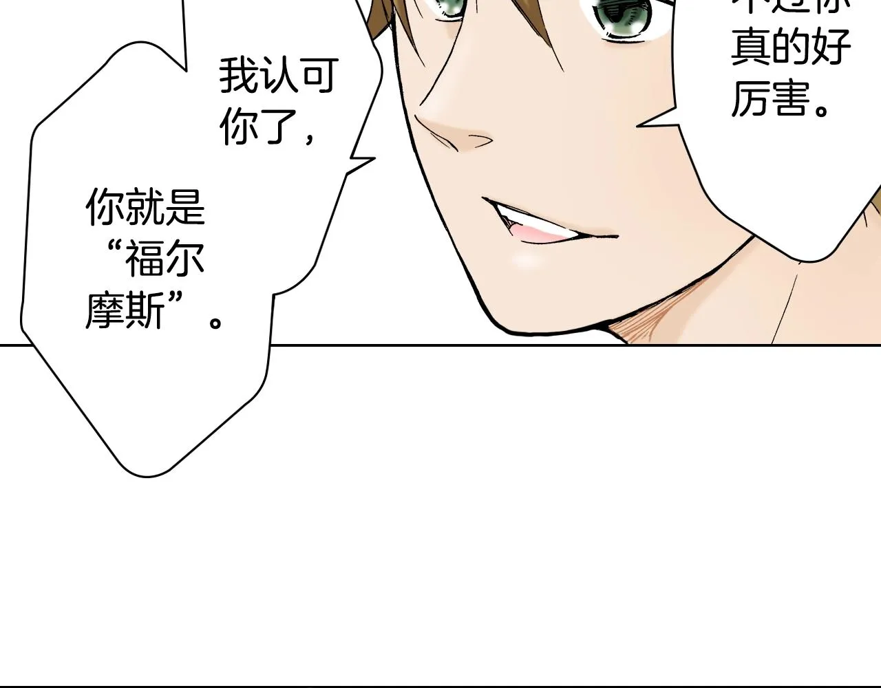 第18话 祭典之后 第12页