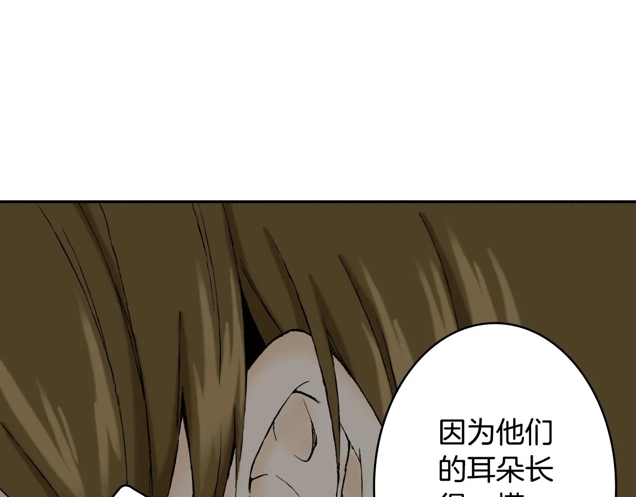 第18话 祭典之后 第19页