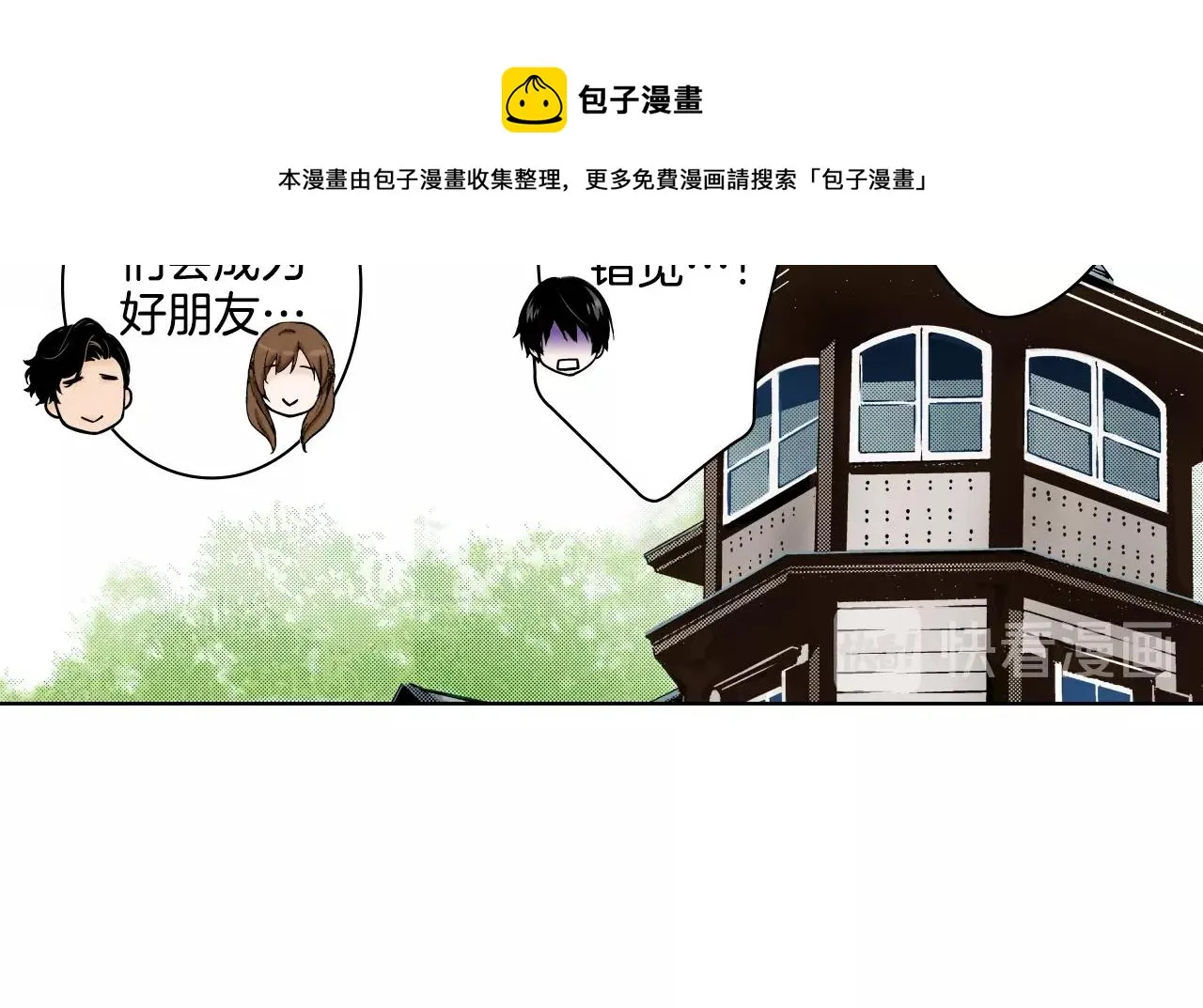 第18话 祭典之后 第37页