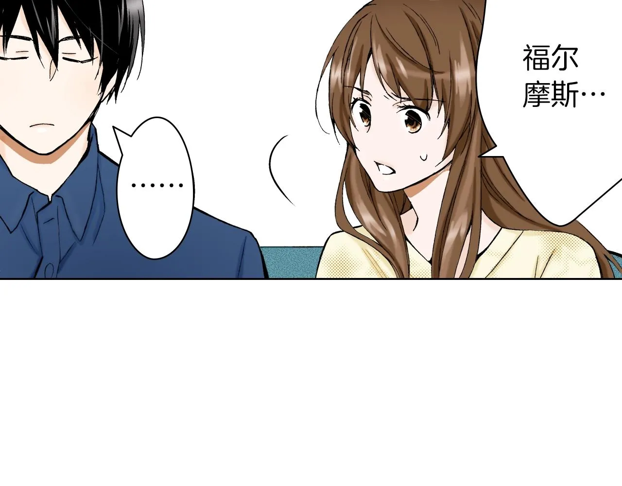第17话 犯人的自白 第30页